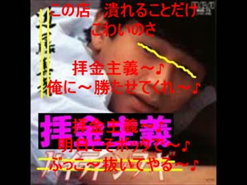 拝金主義♪　（ハイティーン・ブギ）HD