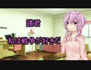 【BS:P】ゆかマキの太平洋戦争の軌跡 真珠湾攻撃編 第1海戦