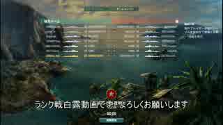 【WoWs】 ランク戦字幕プレイ動画10 Shiratsuyu (コメ返し済)