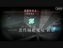 【Fate/grand order】スカサハ単騎　ラストバトル【名探偵の名推理】