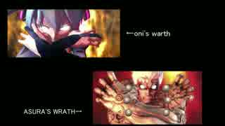 【比較】oni's warth