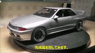 フジミ模型　SKYLINE GT-R R32 1/12 VeilSide