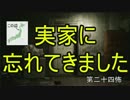 【バイオハザード7(PSVR)】#24 勇気はあるか？ [Projekt Tier]