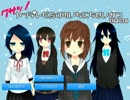 【実況】『グサッ！ヤンデレだらけのいちにちせいかつ』