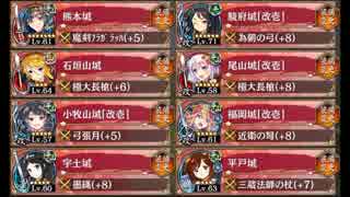 【城プロ：RE】謀略と猛勇の挟撃-絶弐-難 気トークンなし 全蔵