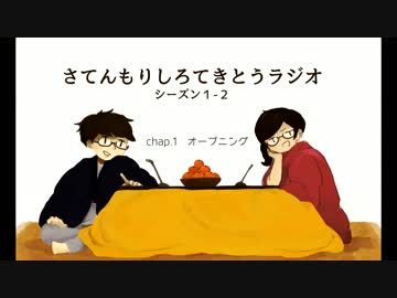 ファミレスの隣の席から聞こえる感じのてきとうラジオ(仮)【2月度】