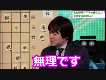 藤井九段のすべらない話