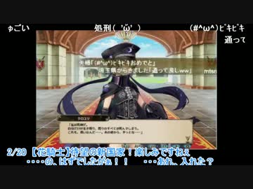【花騎士】今週のギョイライト2/19～2/25【ガルシン】