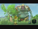 【ゼルダ】VS Hinox ネタバレ注意【ブレスオブザワイルド】