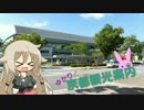 ゆかりとまきの京都観光案内　番外編4　3月5日京都イベント向けコーナー