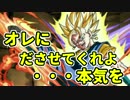 【実況】強くなったので今更だけどベジットつかってみた！【パズドラ】