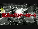 【バトオペ】私が隊長です。【字幕実況】