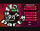 わーい！こままきタグマだよ！　part3