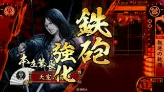 【戦国大戦】 決めるぞ！下剋上 最終回 vs謙信信玄