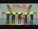 【マッシュアップ】新灼熱島（新宝島×灼熱Beach Side Bunny）