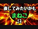 CBR250FOUR 直してみたいかも13