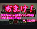 わーい！こままきなわばりだよ！　part4