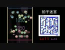 【REFLET MUSE】拍子迷宮【創作譜面】