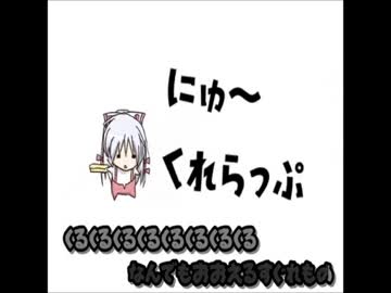 『にゅーくれらっぷ』を歌ってみた ver.浦川乙（再）