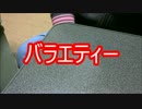 【劇団おもち】おふざけ劇場　(豆腐編)