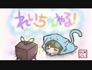 れいちゃんねる！ [2017.02.27] 最終回