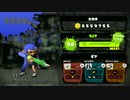 SとS+を行き来するスプラチャージャー