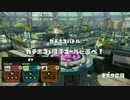 スプラトゥーンＳ＋ガチマッチ81【ラピッドブラスター】