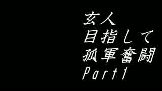 【サバゲー】20170219九龍戦闘市街区【孤軍奮闘】