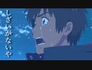 【艦これ替え歌】しざいがないや【なんでもないや】