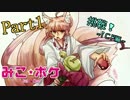 【ポケモンSM】巫女服九尾の往く！ポケモンレーティングの世界*ICF編*①