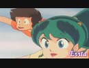 【うる星やつら】懐古_AMV集 2 ～ チラ見!?
