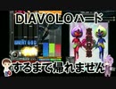 【IIDX】目標達成するまで帰れません beat#5-1【VOICEROID＆ゆっくり実況】