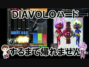 【IIDX】目標達成するまで帰れません beat#5-1【VOICEROID＆ゆっくり実況】
