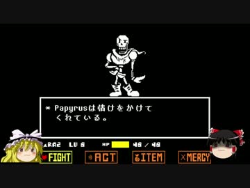 【ゆっくり実況プレイ】天邪鬼どころではない破綻者のundertale part21