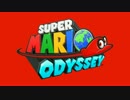 スーパーマリオオデッセイ　メインテーマ?