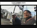 (おまけ) 都内某所を徘徊する、とぼさんを待つケフカーン王