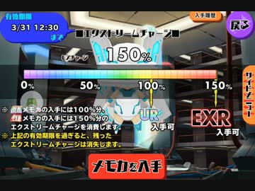 スクスト 沙島悠水 Exr Urロックオンガチャをやってみた 300連 ニコニコ動画