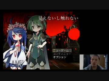 【面白フリーゲーム紹介】見えないし触れない#1【RPGアツマール】