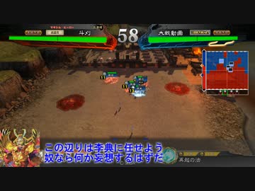 【5品下】 司馬夫妻が行く　第四話 【VS手腕】