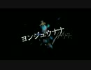 shαwl◆ヨンジュウナナ　《歌ってみた》
