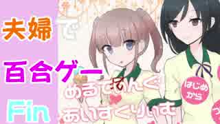 人気の めるてぃんぐ あいすくりぃむ 動画 6本 ニコニコ動画
