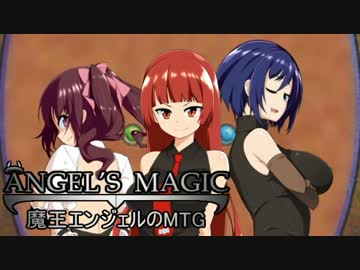 【アイマス×MTG】魔王エンジェルのMTG+ 16話【レガシー】
