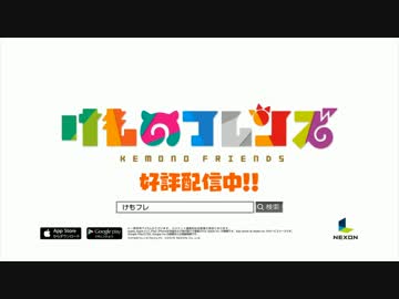 サウンドロゴでようこそジャパリパークへ