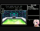 【Wizardry#5】花騎士達が勲章3目指して探索part07【ゆっくり】