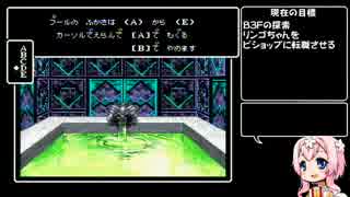 【Wizardry#5】花騎士達が勲章3目指して探索part07【ゆっくり】
