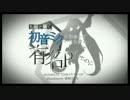 【歌ってみた】もっと早く初音ミクに出会っていたら僕も有名Pだったのに