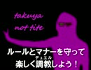 調☆教☆王 DM（男優漫画家）