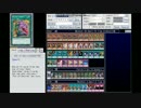【遊戯王ADS】海外版 レート戦 2017/1~ その7【十二獣】