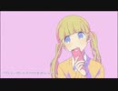 【歌ってみた】⋈可愛くなりたい▼初投稿
