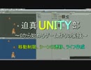 迫真Unity部二章　0から始めるゲーム作りの裏技.mp5